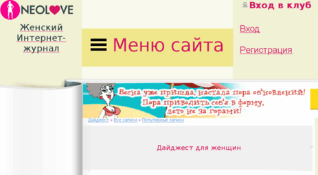digest.neolove.ru