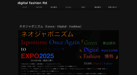 digitalfashion.jp