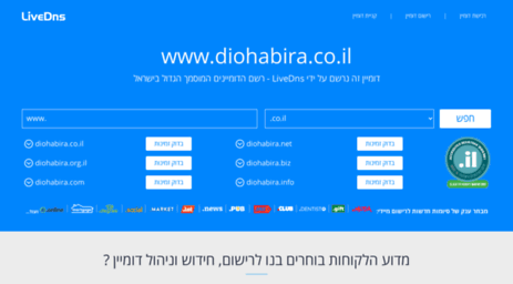 diohabira.co.il