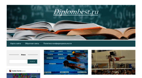 diplombest.ru
