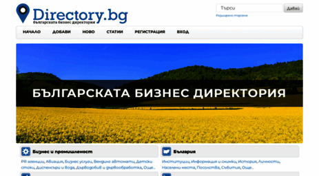 directory.bg