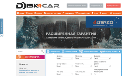disk4car.ru