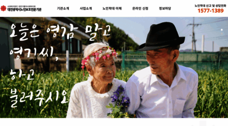dj1389.or.kr