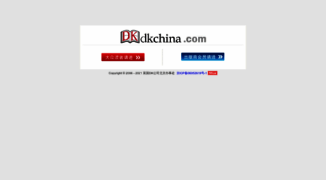 dkchina.com