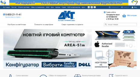 Интернет Магазин Ноутбуков В Киеве