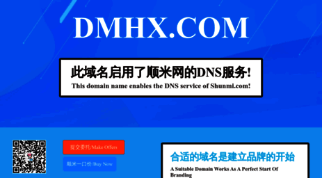 dmhx.com
