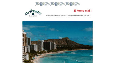do-hawaii.com