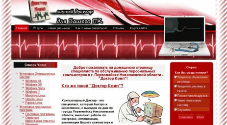 doctor-comp.mk.ua