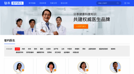 doctor.fh21.com.cn