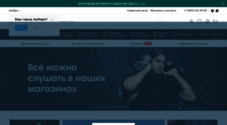 Интернет Магазин Аудиотехники Москва