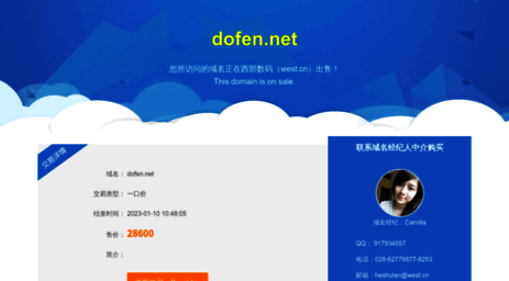 dofen.net