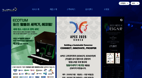dolphin.co.kr