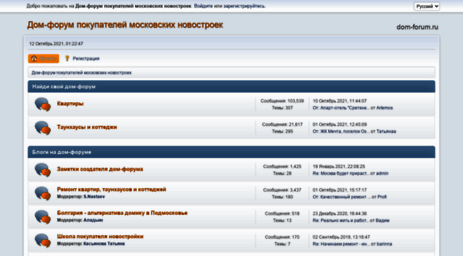 dom-forum.ru