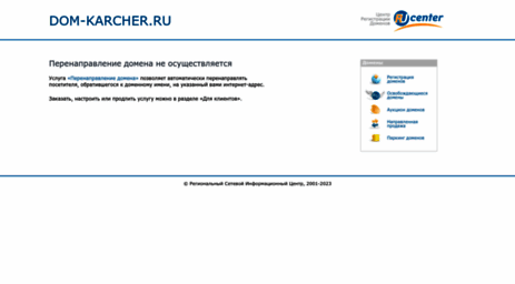 dom-karcher.ru