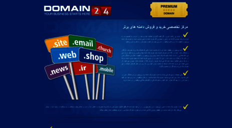 domain24.ir