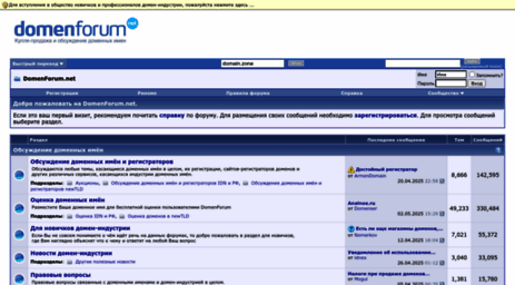 domenforum.net