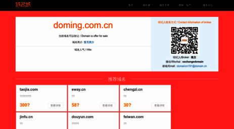 doming.com.cn