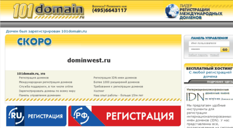 dominwest.ru