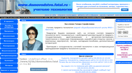 domovodstvo.fatal.ru
