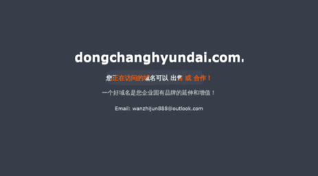dongchanghyundai.com.cn