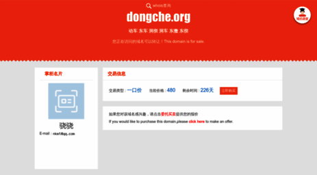 dongche.org