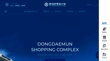dongdaemunsc.co.kr