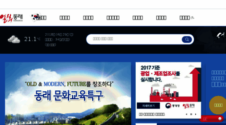 dongnae.go.kr