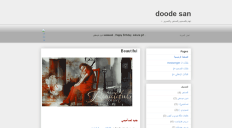 doodesan.blogspot.com