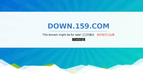 down.159.com