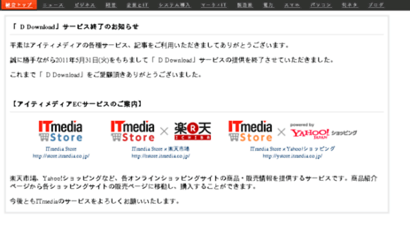 download.itmedia.co.jp