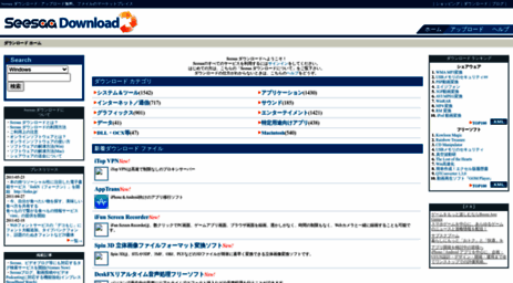 download.seesaa.jp