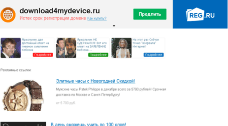 download4mydevice.ru