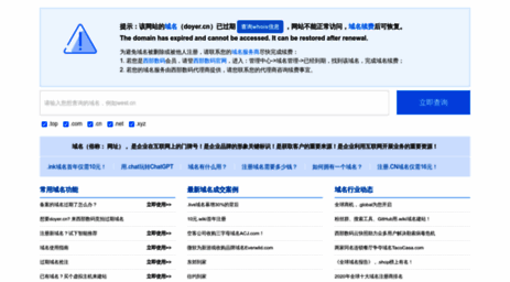 doyer.cn