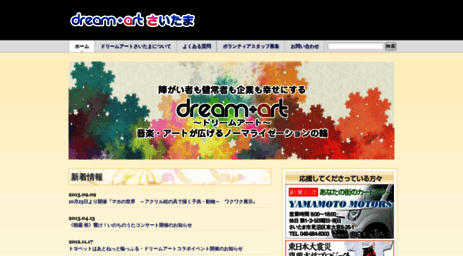 dreamart-saitama.com