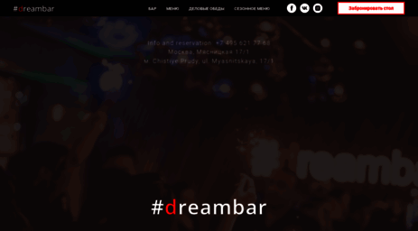 dreambar.ru
