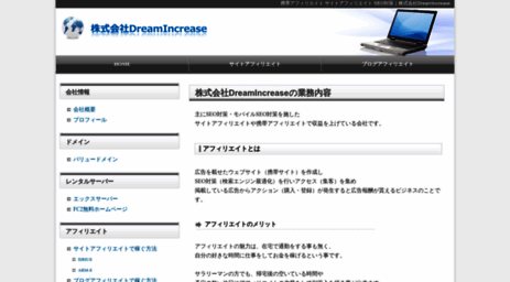 dreamincrease.com