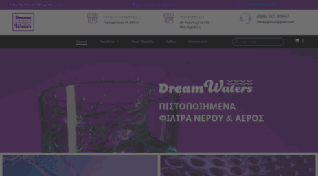 dreamwaters.gr