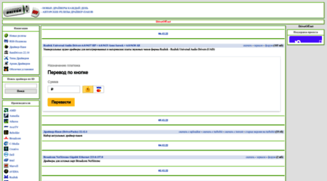 driveroff.net