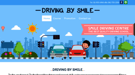 drivingbysmile.com