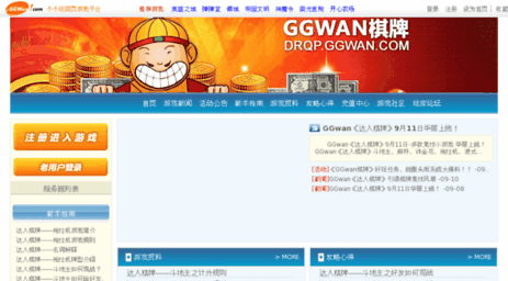 drqp.ggwan.com