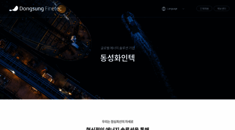 dsfinetec.co.kr