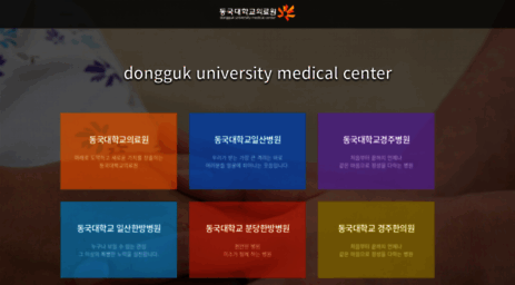dumc.or.kr