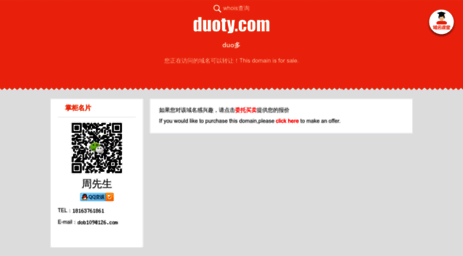 duoty.com