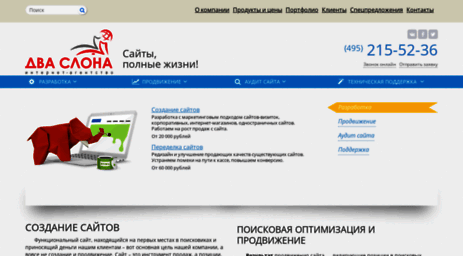 Создание сайта продвижение интернет сайтов в москве продвижение сайта яндекс директ отзывы