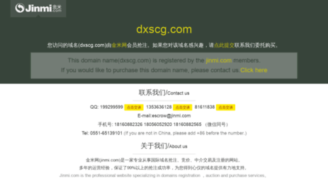 dxscg.com