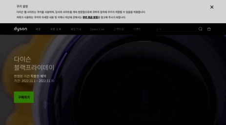 dyson.co.kr