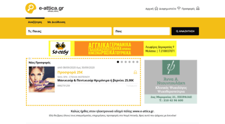 e-attiki.gr