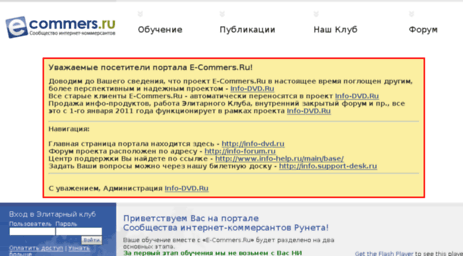 e-commers.ru