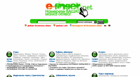e-finger.net