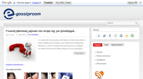 e-gossiproom.blogspot.com